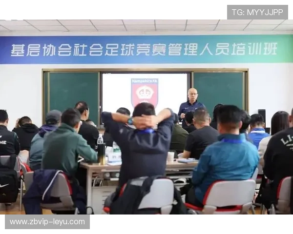 优化足球裁判培训体系，提升执法水平与比赛公正性